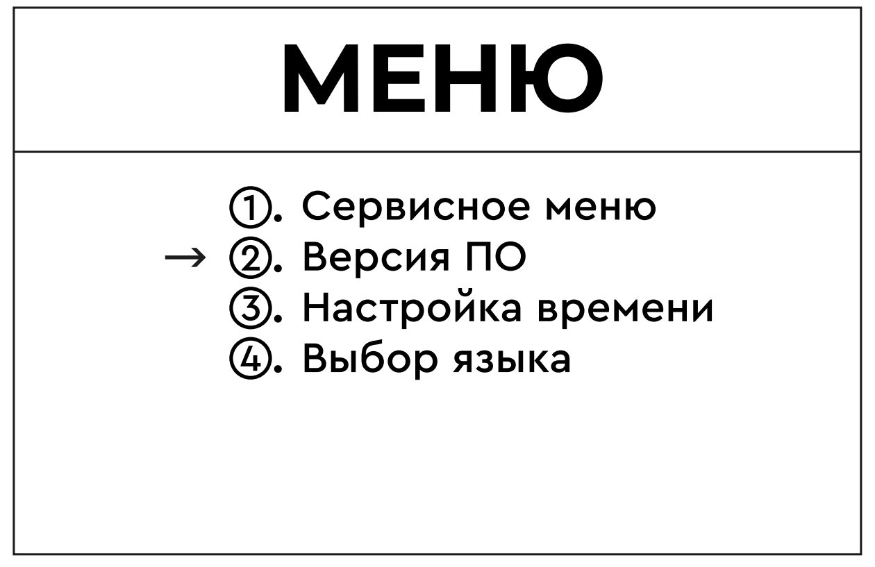 ../_images/proshivka_C200_02.jpg