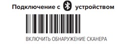 ../_images/CL-5300_obnovlenie_BT_7.jpg