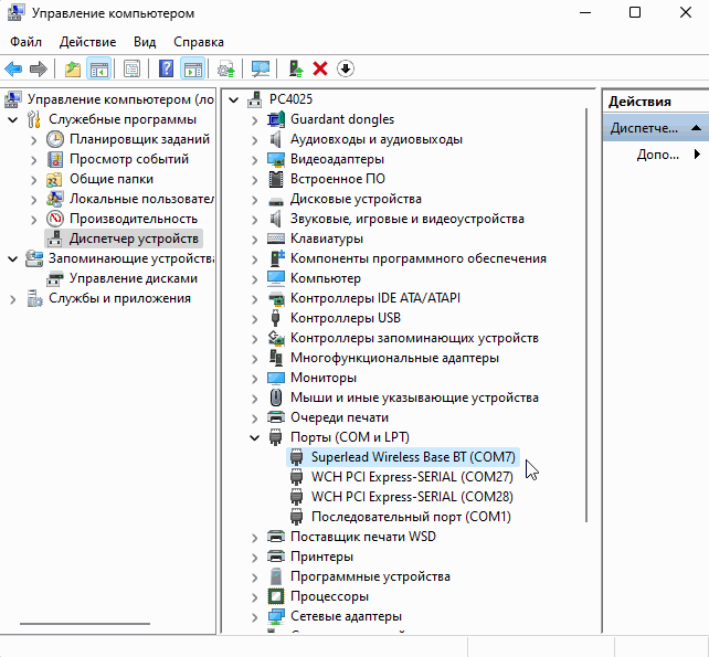 ../_images/dongle_update.gif