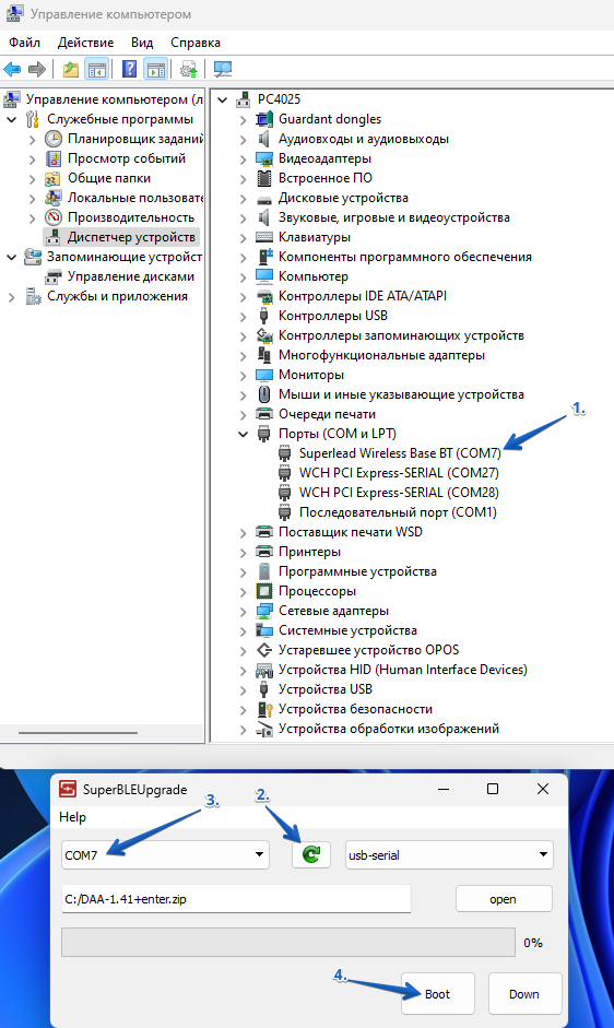 ../_images/dongle_update_ble1.png