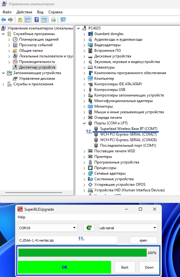../_images/dongle_update_ble3.png