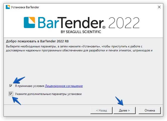 ../_images/Bartender_setup01.jpg