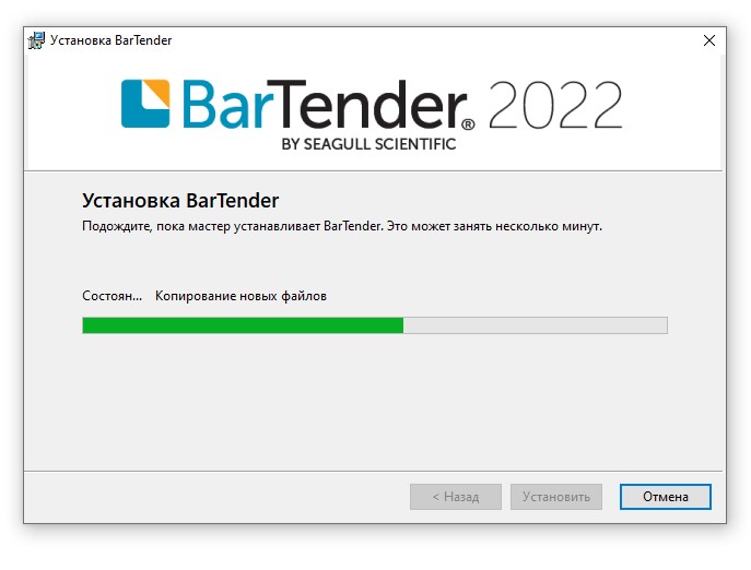 ../_images/Bartender_setup03.jpg