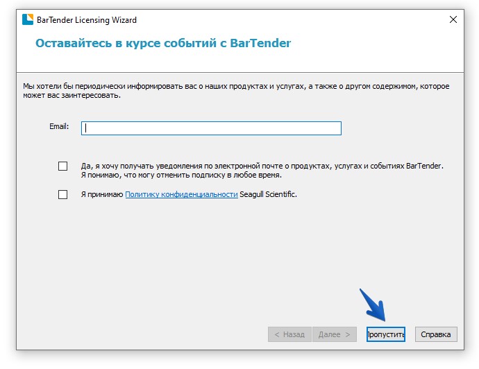 ../_images/Bartender_setup10.jpg