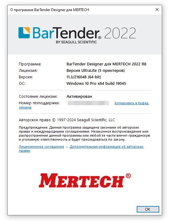 ../_images/Bartender_setup12.jpg