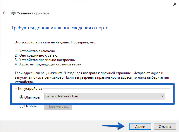 ../_images/DT_ethernet_W10_04.png