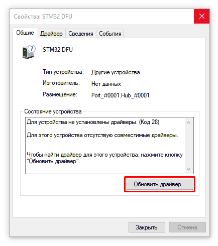 ../_images/EVA_DFU_driver_3.png