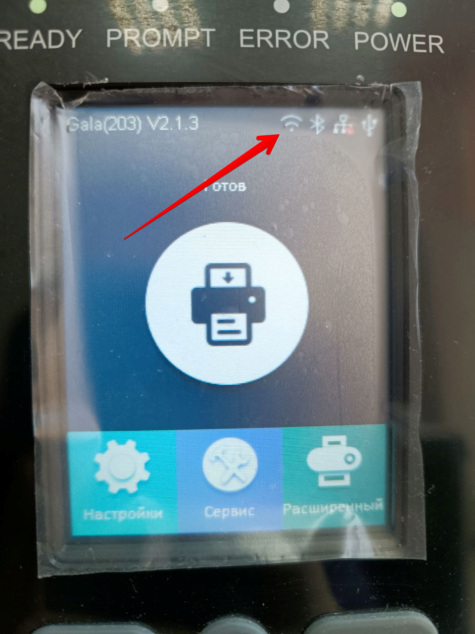 ../_images/G700Wifi10.png