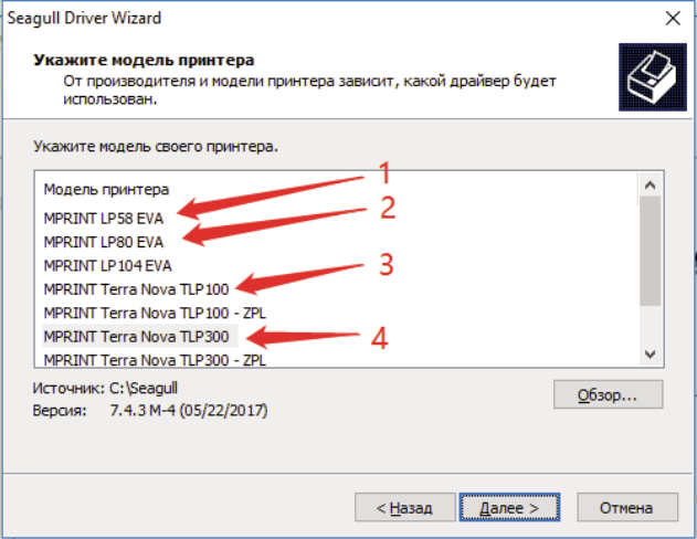 ../_images/driver_etiketki_win_10.png