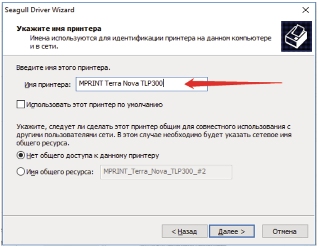 ../_images/driver_etiketki_win_12.png