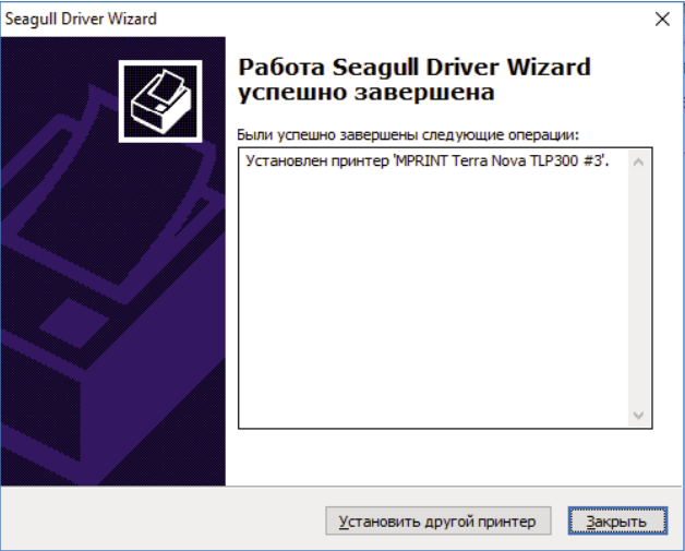 ../_images/driver_etiketki_win_14.png