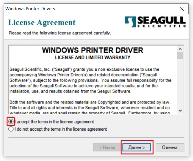 ../_images/driver_etiketki_win_5.png