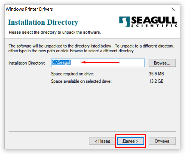 ../_images/driver_etiketki_win_6.png