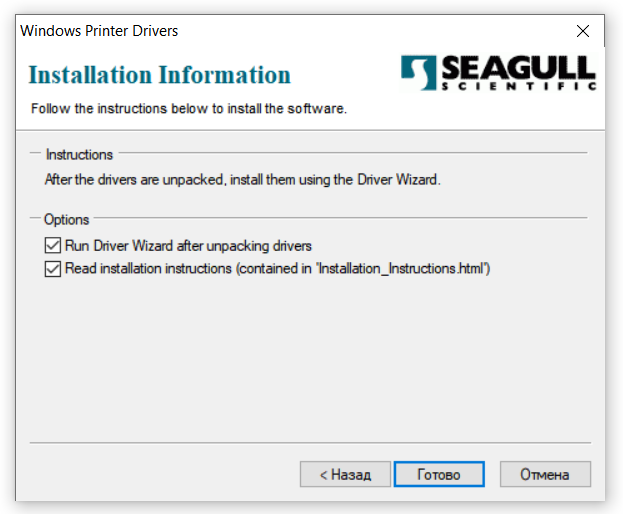 ../_images/driver_etiketki_win_7.png