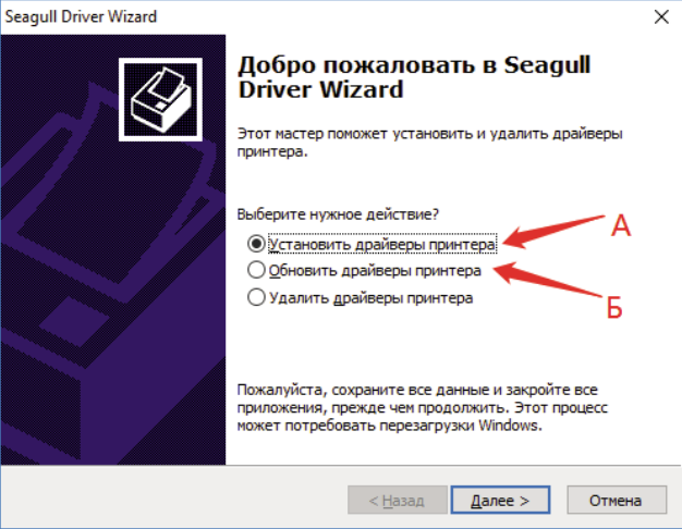 ../_images/driver_etiketki_win_8.png