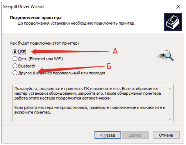 ../_images/driver_etiketki_win_9.png
