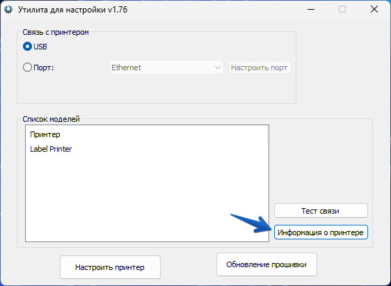 ../_images/fw_update_DT_05.png