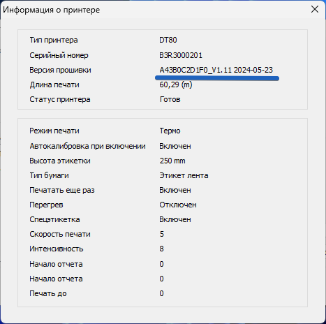 ../_images/fw_update_DT_06.png