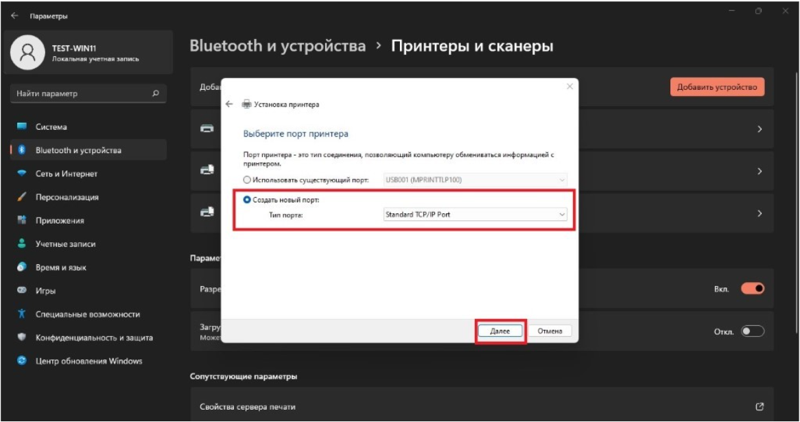 ../_images/printers_and_bluetooz3.png