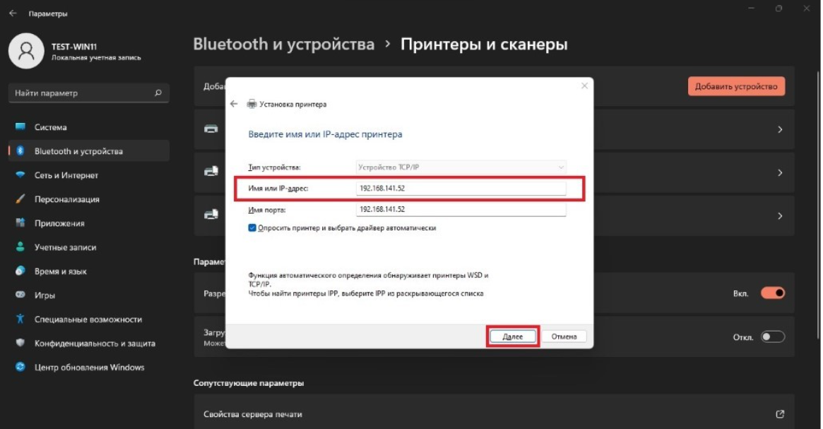 ../_images/printers_and_bluetooz4.png