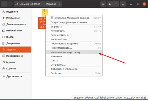 ../_images/ubuntu1.png