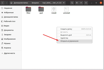 ../_images/ubuntu2.png
