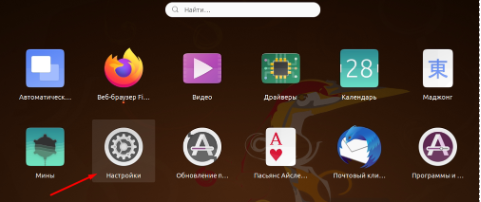 ../_images/ubuntu4.png