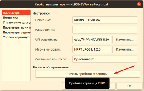 ../_images/ubuntu9.png