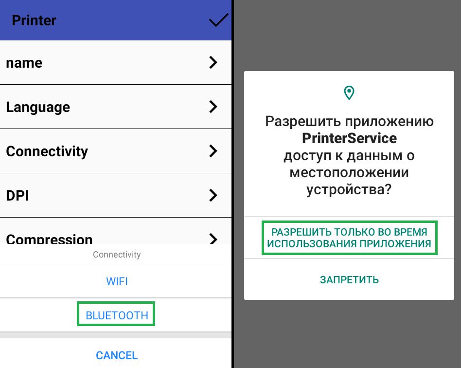 ../_images/PrintService11.png