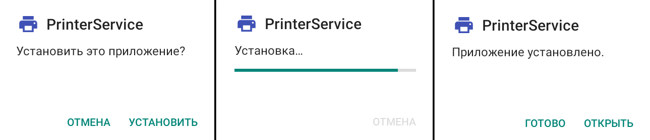 ../_images/PrintService3.png