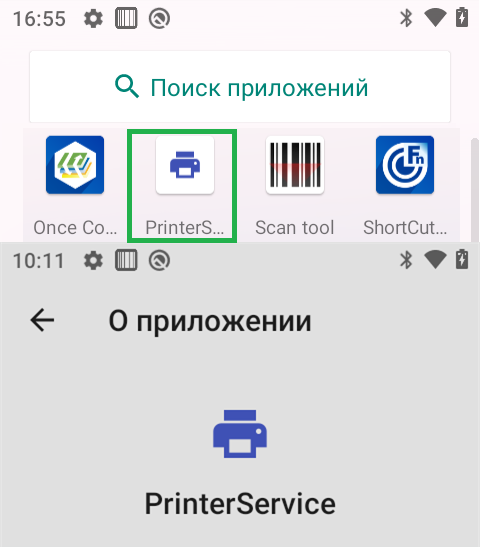 ../_images/PrintService7.png