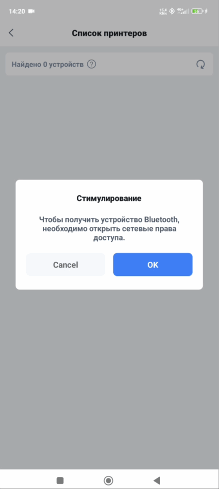 ../_images/herelabel_alpha_Android2.gif