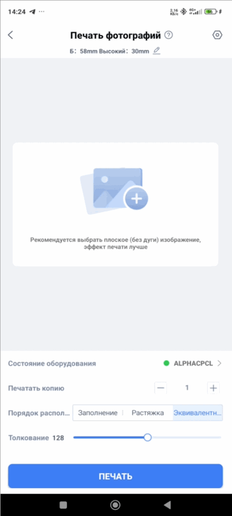 ../_images/herelabel_alpha_Android5.gif