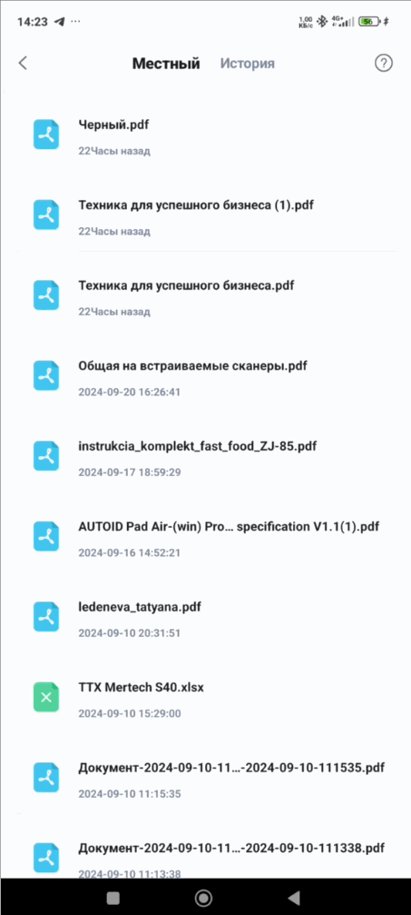 ../_images/herelabel_alpha_Android7.gif