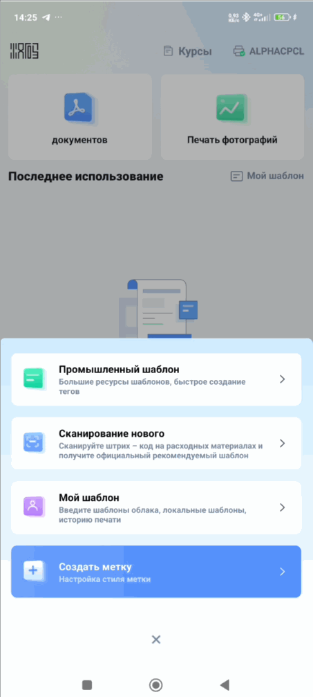 ../_images/herelabel_alpha_Android9.gif